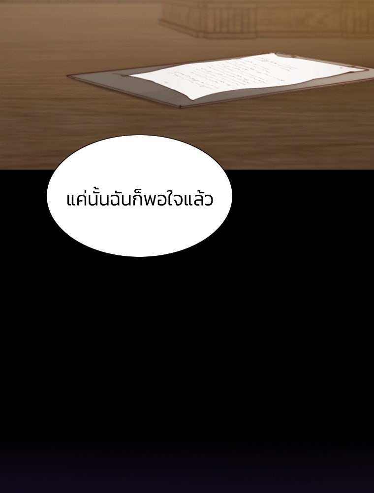 เซเรน่า - หน้า 122