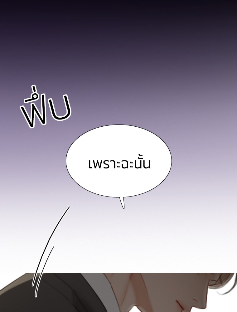 เซเรน่า - หน้า 123