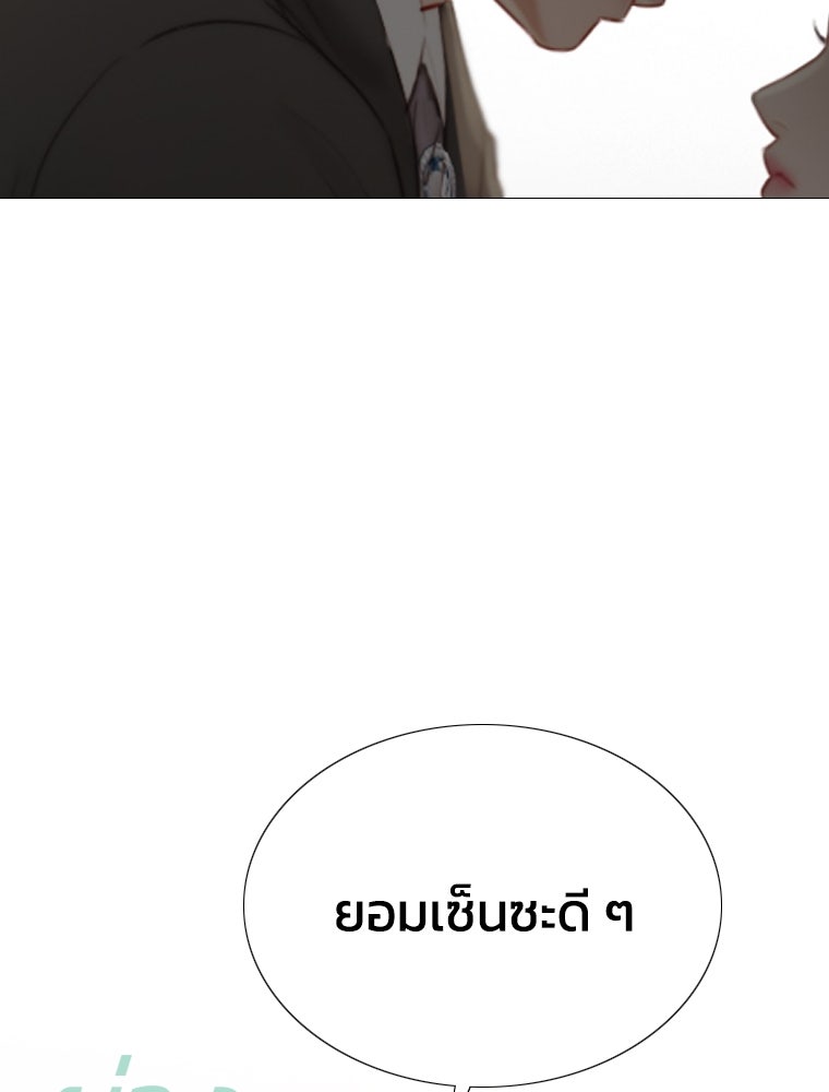 เซเรน่า - หน้า 124