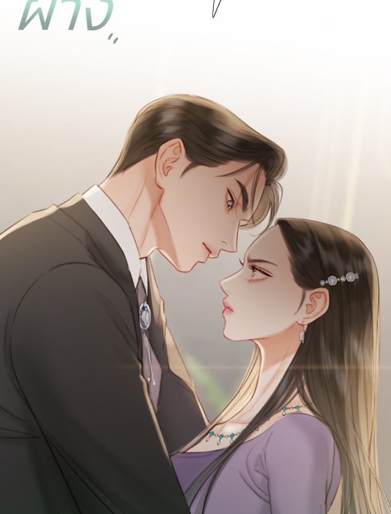 เซเรน่า - หน้า 125
