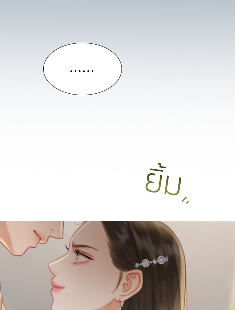 เซเรน่า - หน้า 127