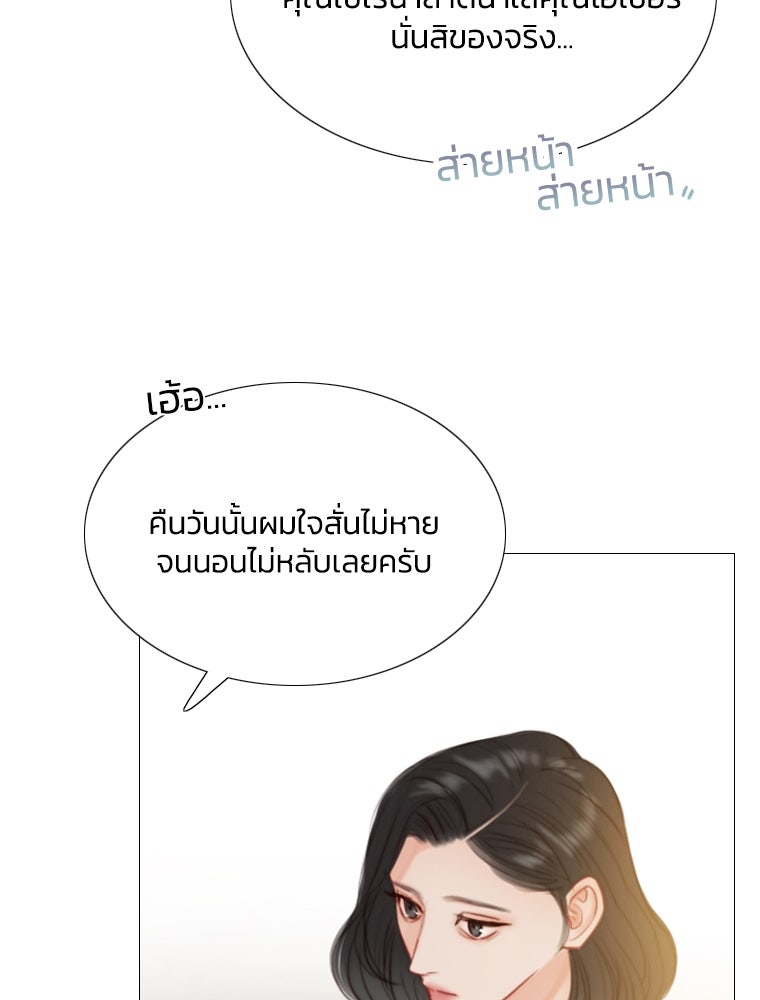เซเรน่า - หน้า 13