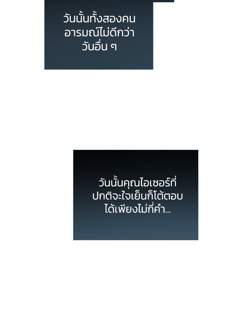 เซเรน่า - หน้า 15