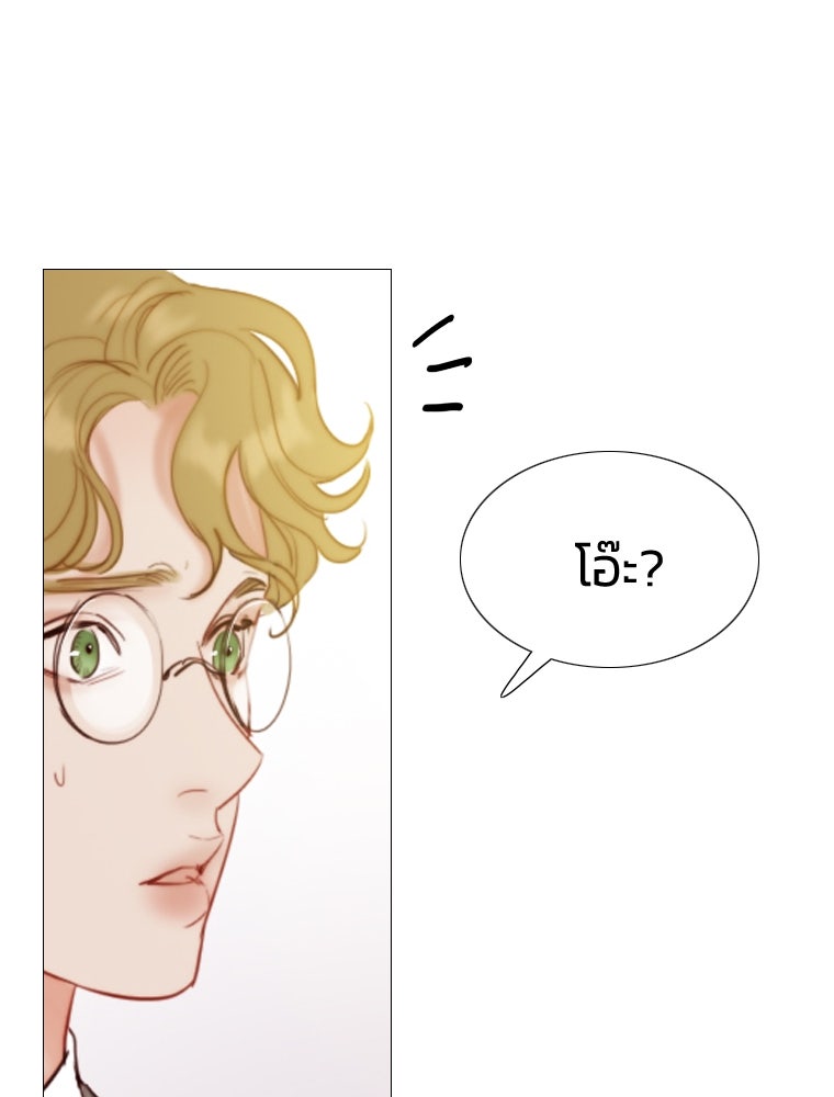 เซเรน่า - หน้า 23