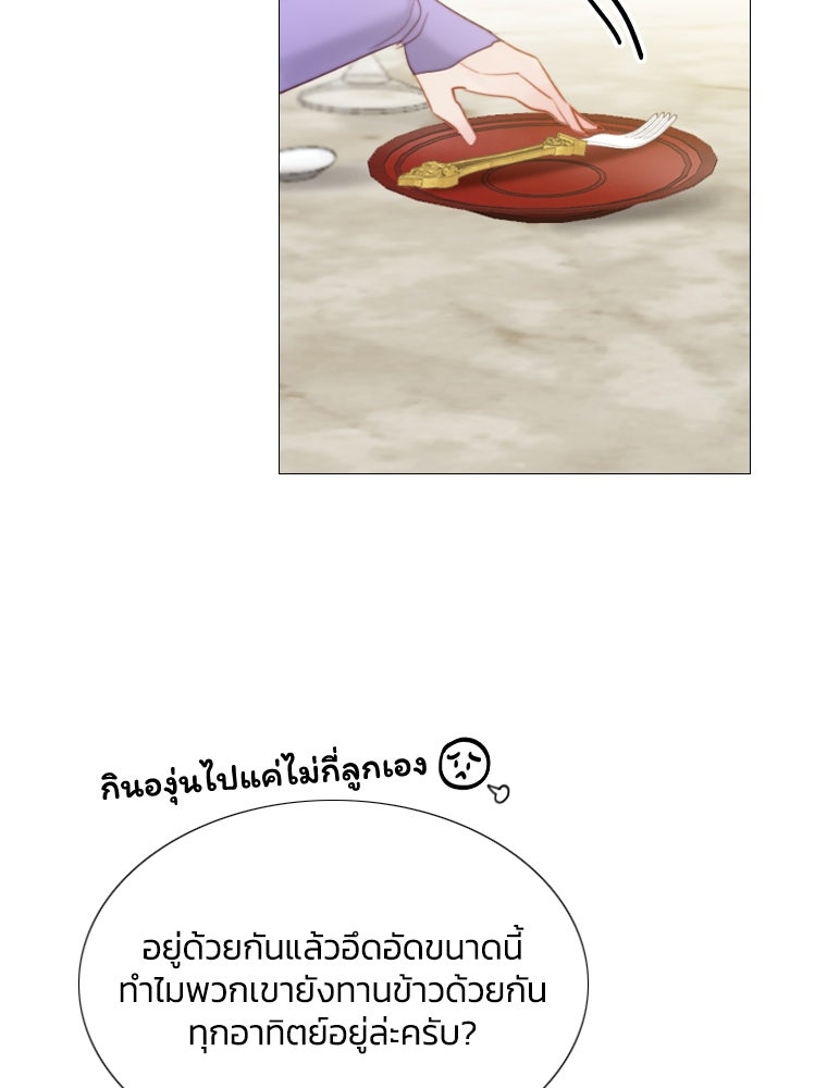เซเรน่า - หน้า 25