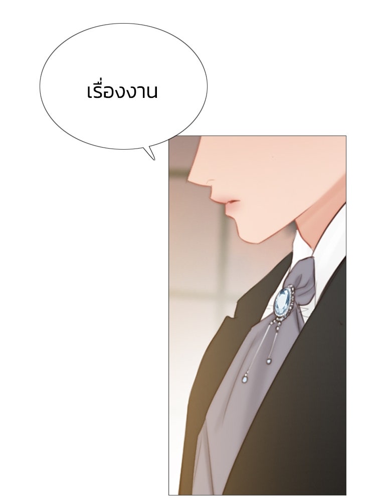 เซเรน่า - หน้า 37