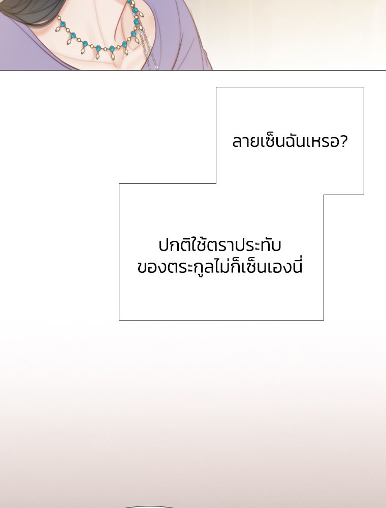 เซเรน่า - หน้า 41