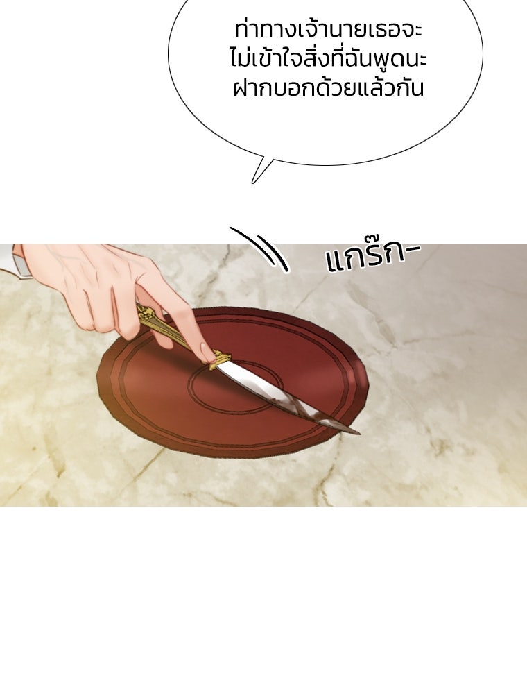 เซเรน่า - หน้า 47