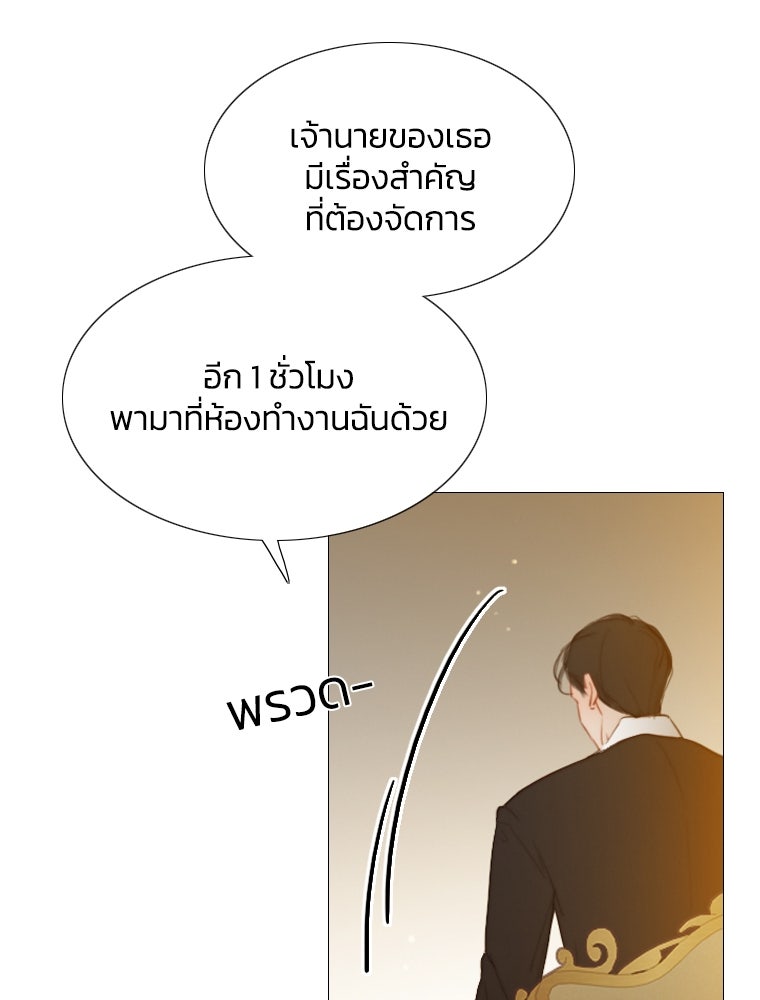 เซเรน่า - หน้า 48