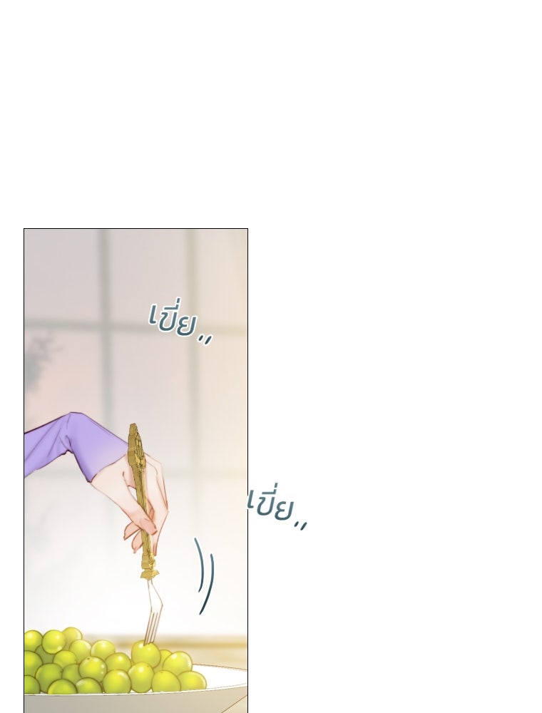เซเรน่า - หน้า 5
