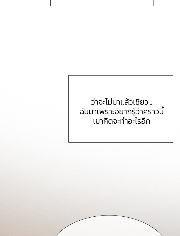 เซเรน่า - หน้า 61