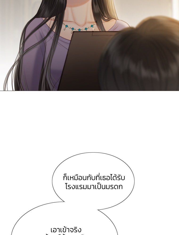 เซเรน่า - หน้า 74