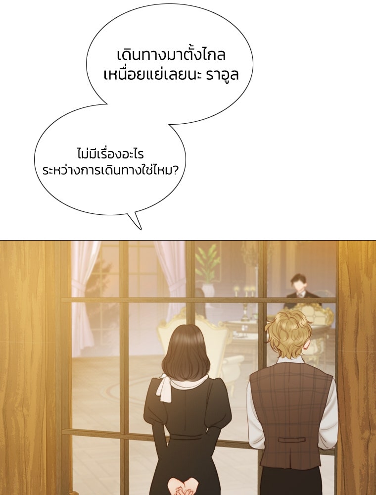 เซเรน่า - หน้า 8
