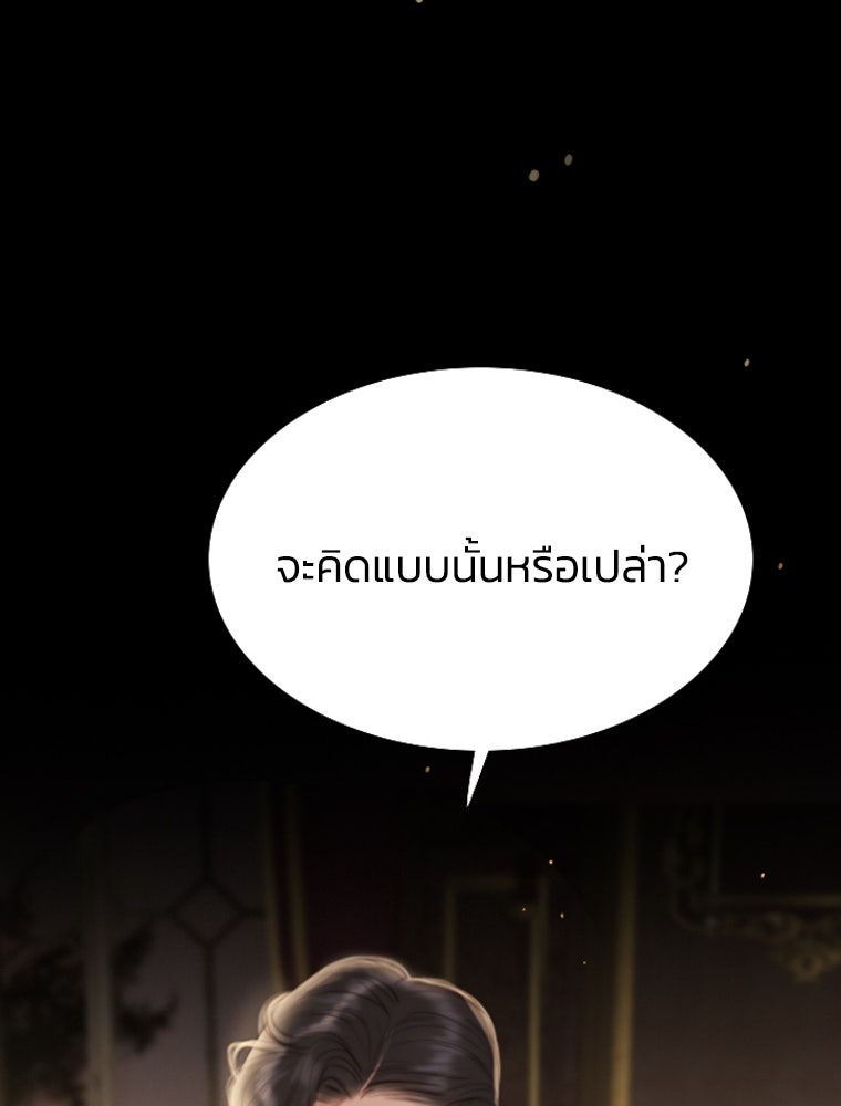 เซเรน่า - หน้า 85