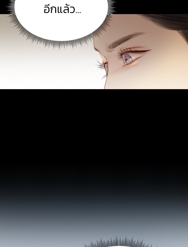เซเรน่า - หน้า 87