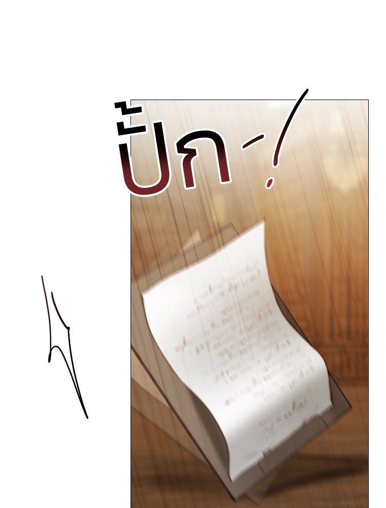 เซเรน่า - หน้า 90