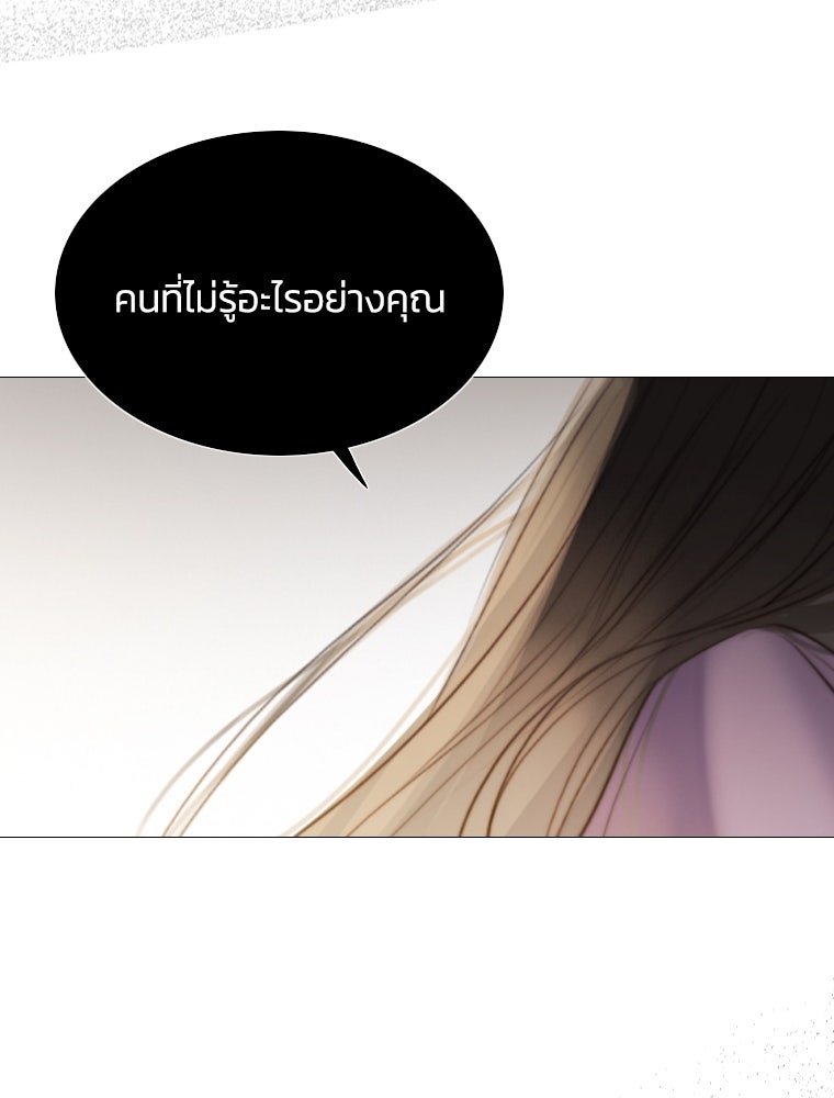 เซเรน่า - หน้า 92