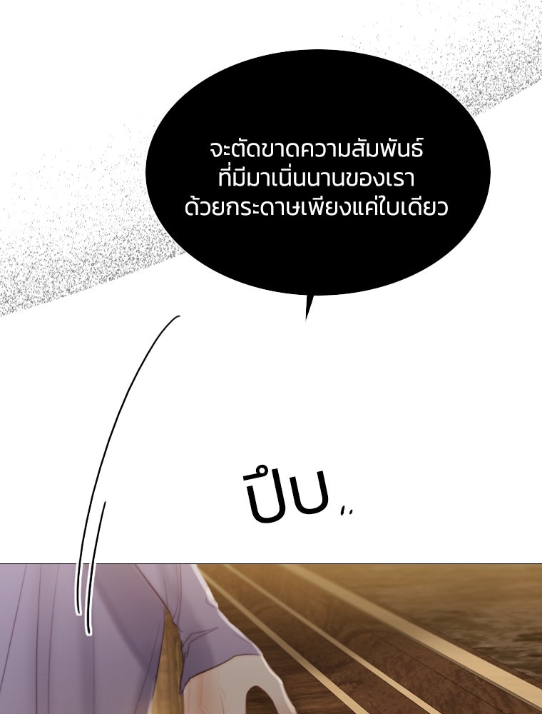 เซเรน่า - หน้า 93