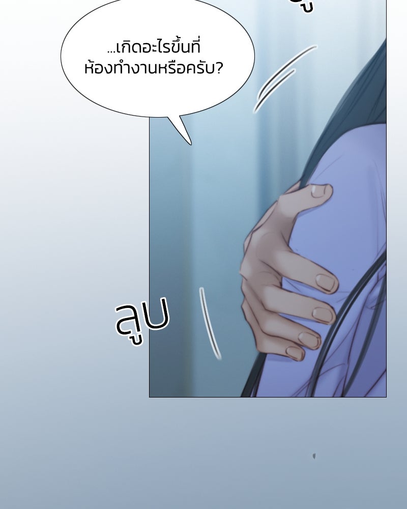 เซเรน่า - หน้า 101