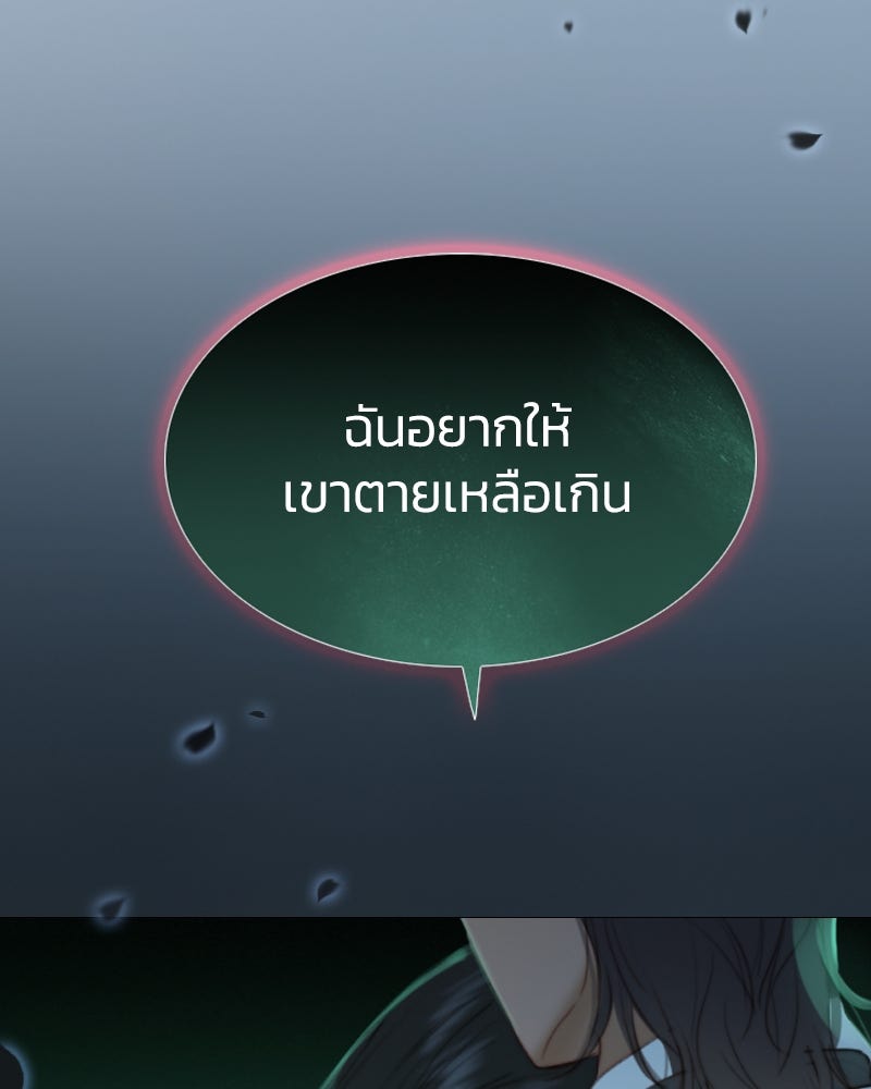 เซเรน่า - หน้า 102