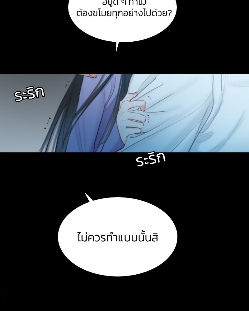 เซเรน่า - หน้า 106