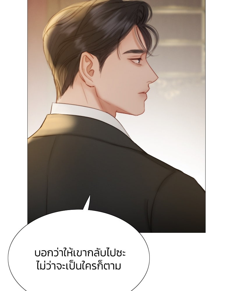 เซเรน่า - หน้า 11