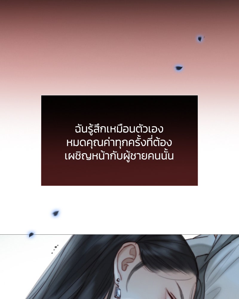 เซเรน่า - หน้า 110