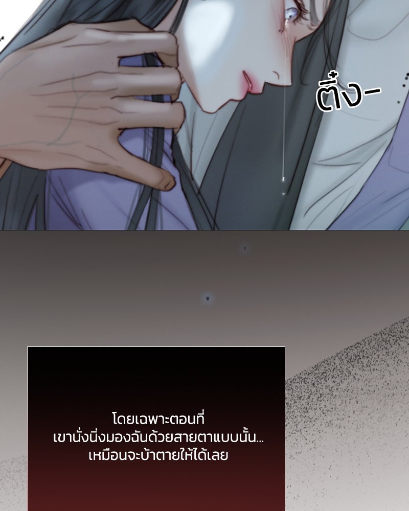 เซเรน่า - หน้า 111