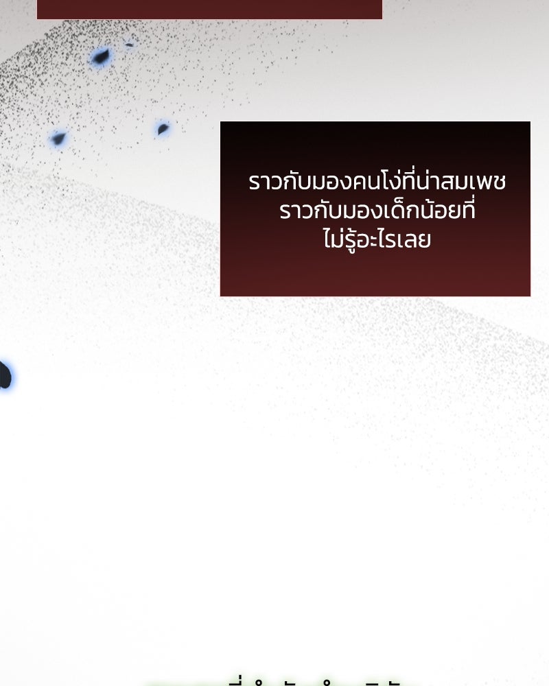 เซเรน่า - หน้า 112
