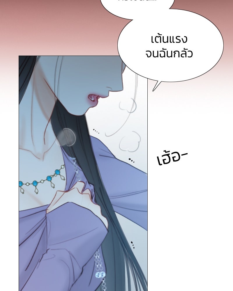 เซเรน่า - หน้า 117