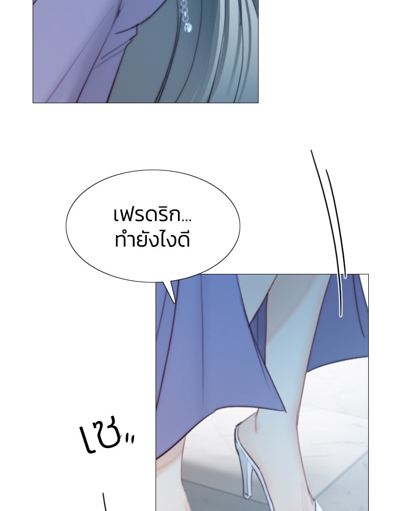เซเรน่า - หน้า 118