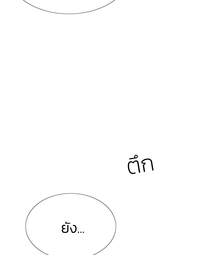 เซเรน่า - หน้า 12