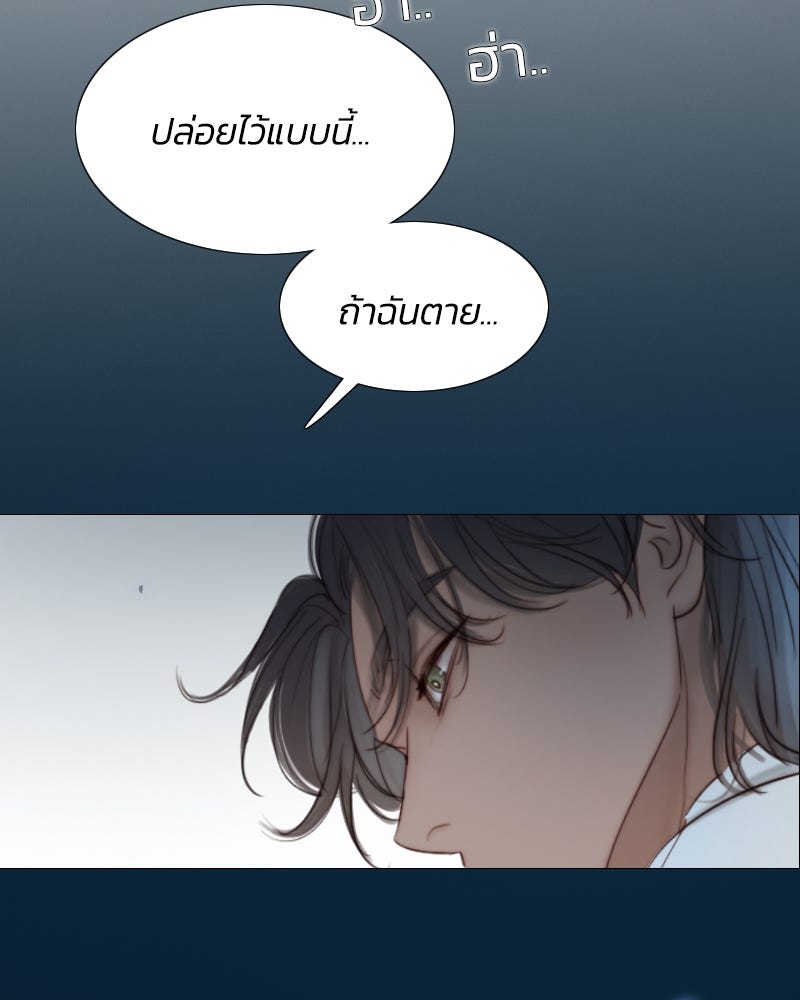 เซเรน่า - หน้า 120