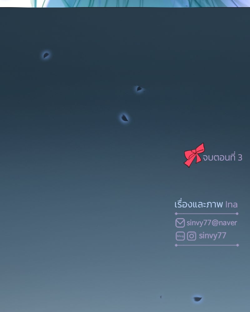 เซเรน่า - หน้า 125