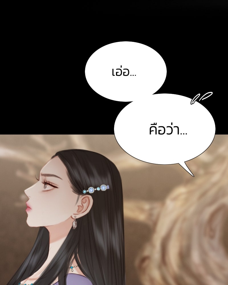 เซเรน่า - หน้า 17