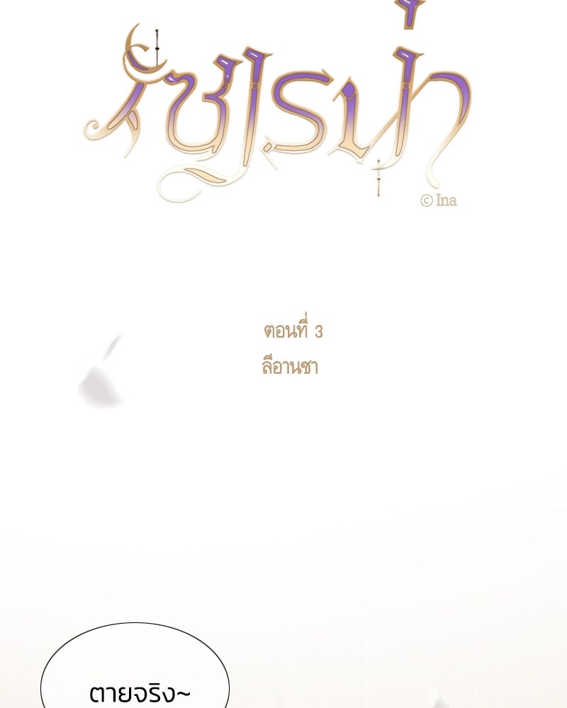 เซเรน่า - หน้า 22