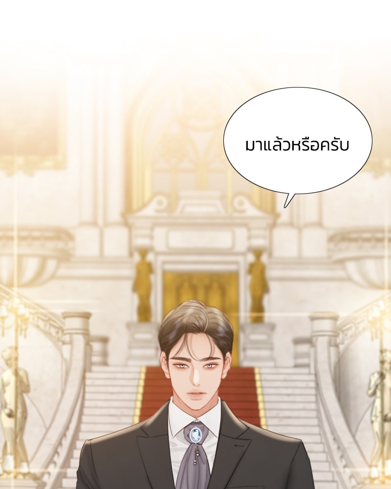 เซเรน่า - หน้า 25