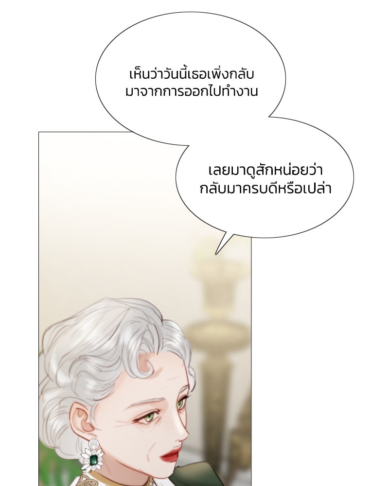 เซเรน่า - หน้า 27