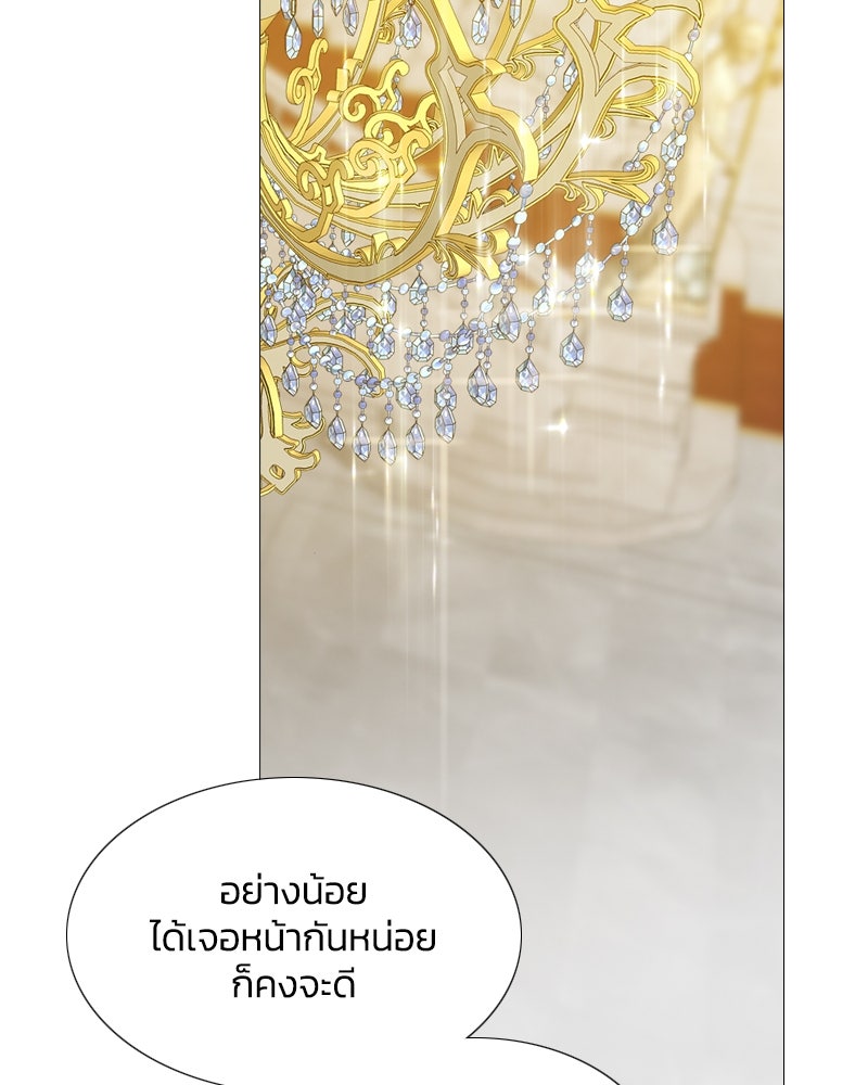 เซเรน่า - หน้า 29