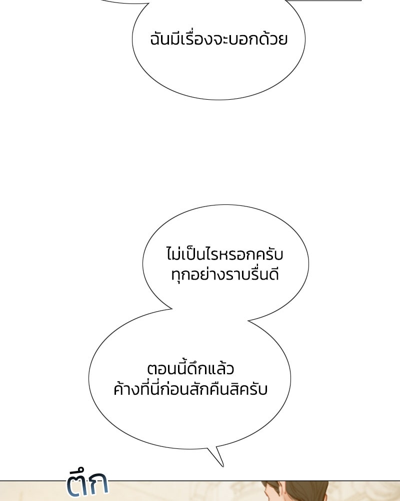 เซเรน่า - หน้า 30