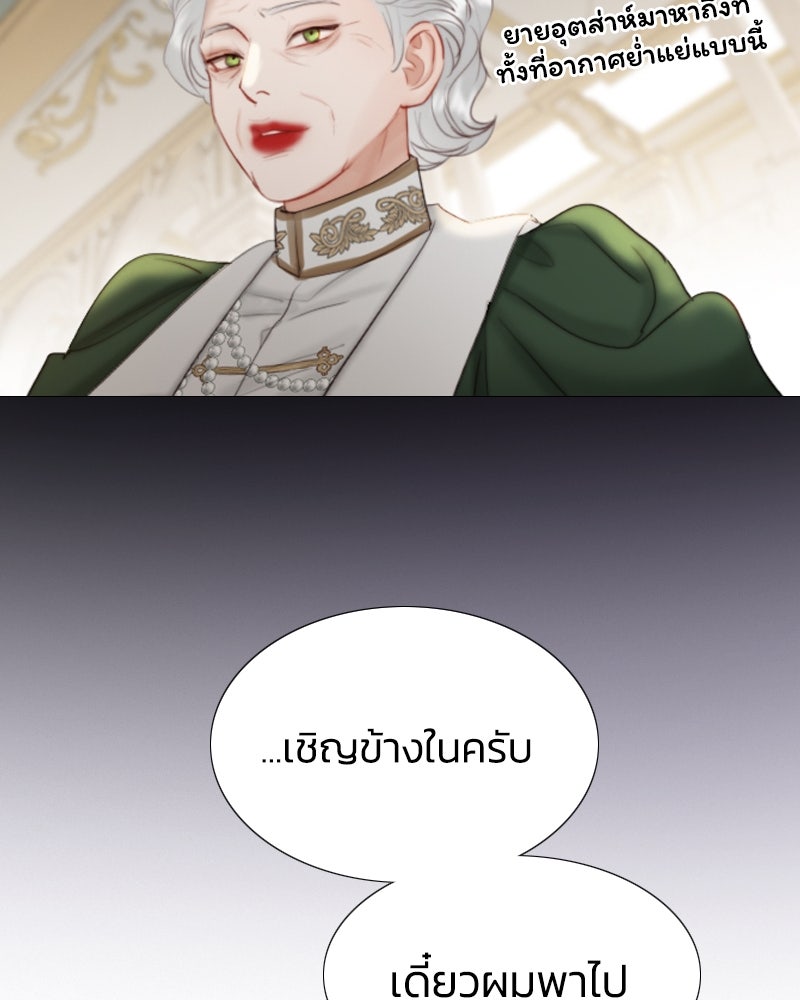 เซเรน่า - หน้า 36