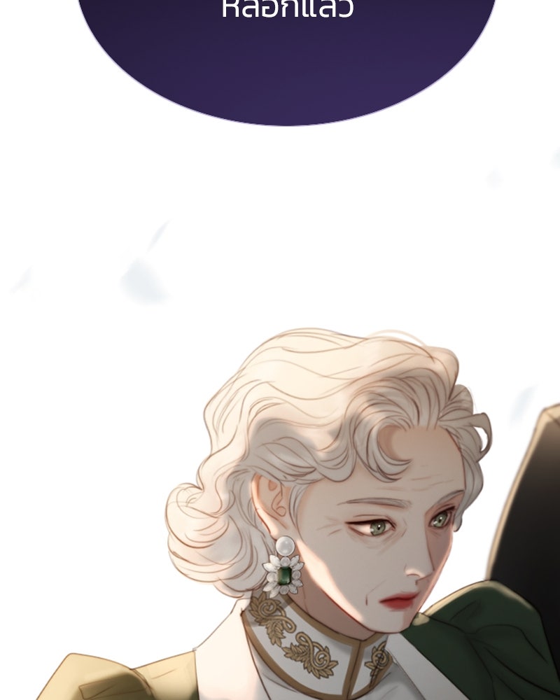 เซเรน่า - หน้า 40