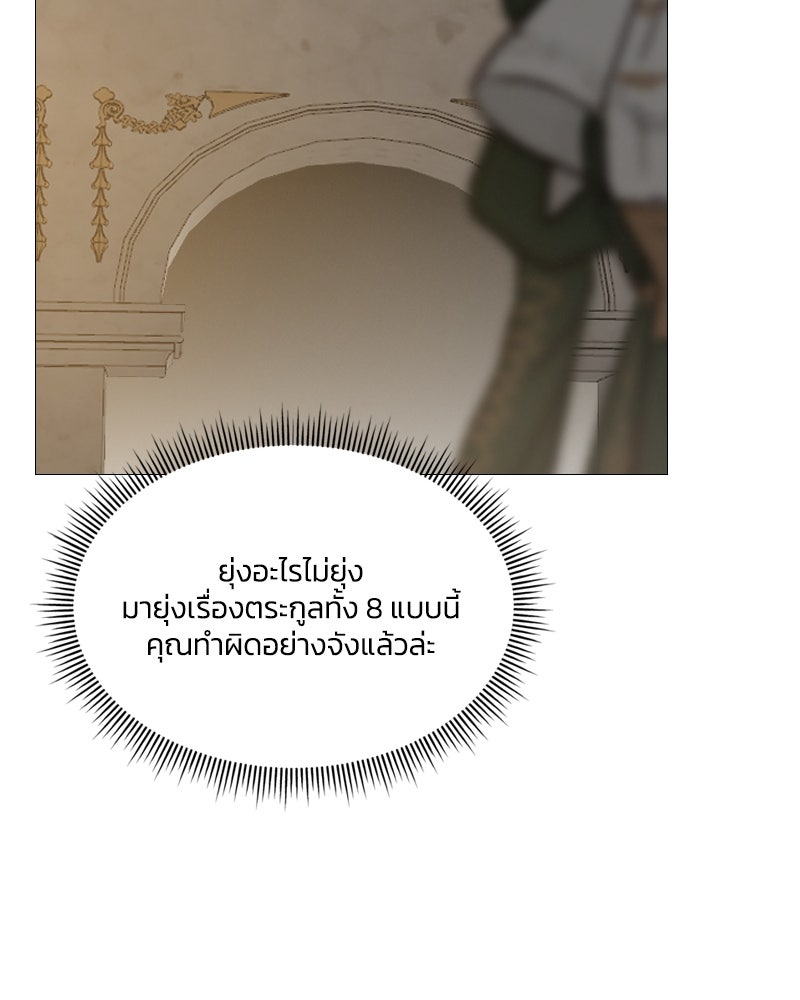 เซเรน่า - หน้า 49