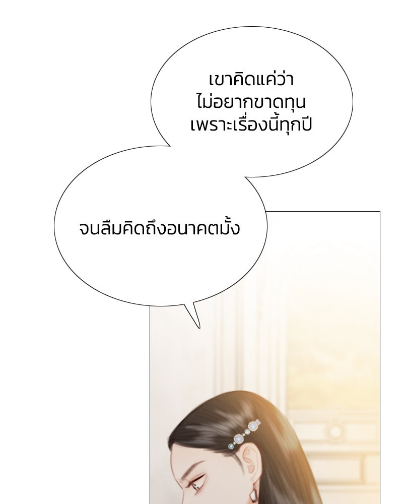 เซเรน่า - หน้า 50
