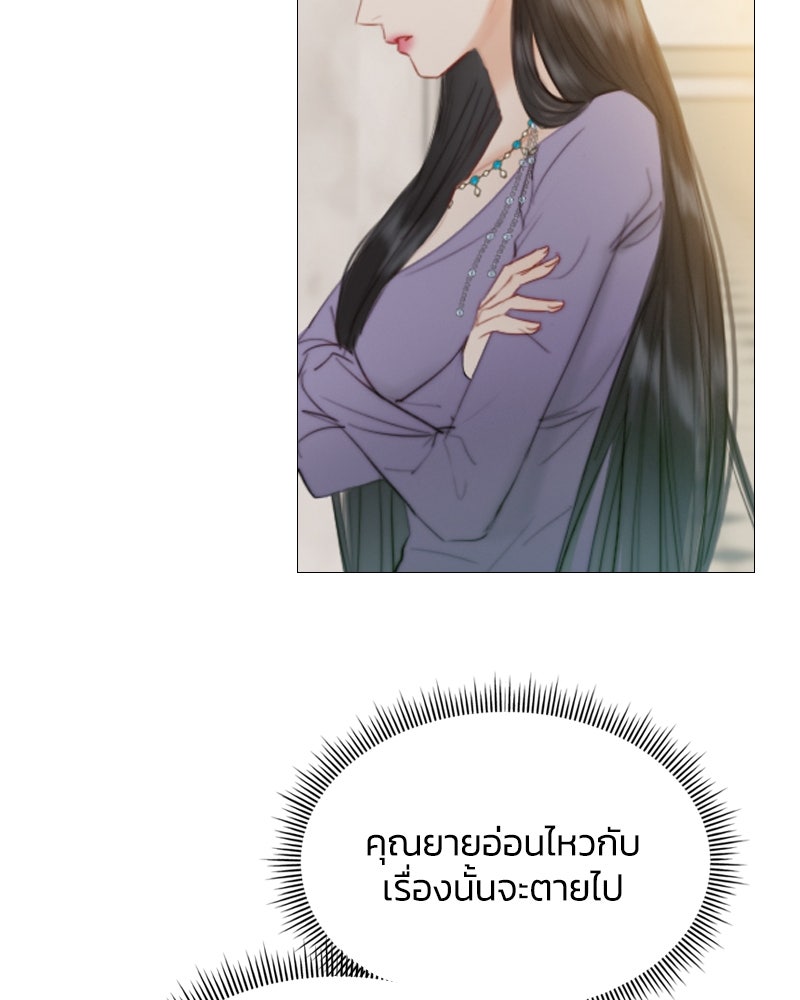 เซเรน่า - หน้า 51