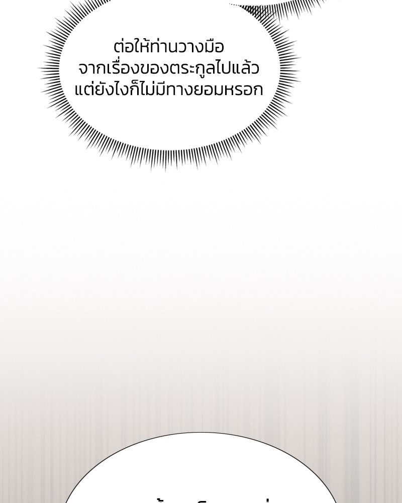 เซเรน่า - หน้า 52