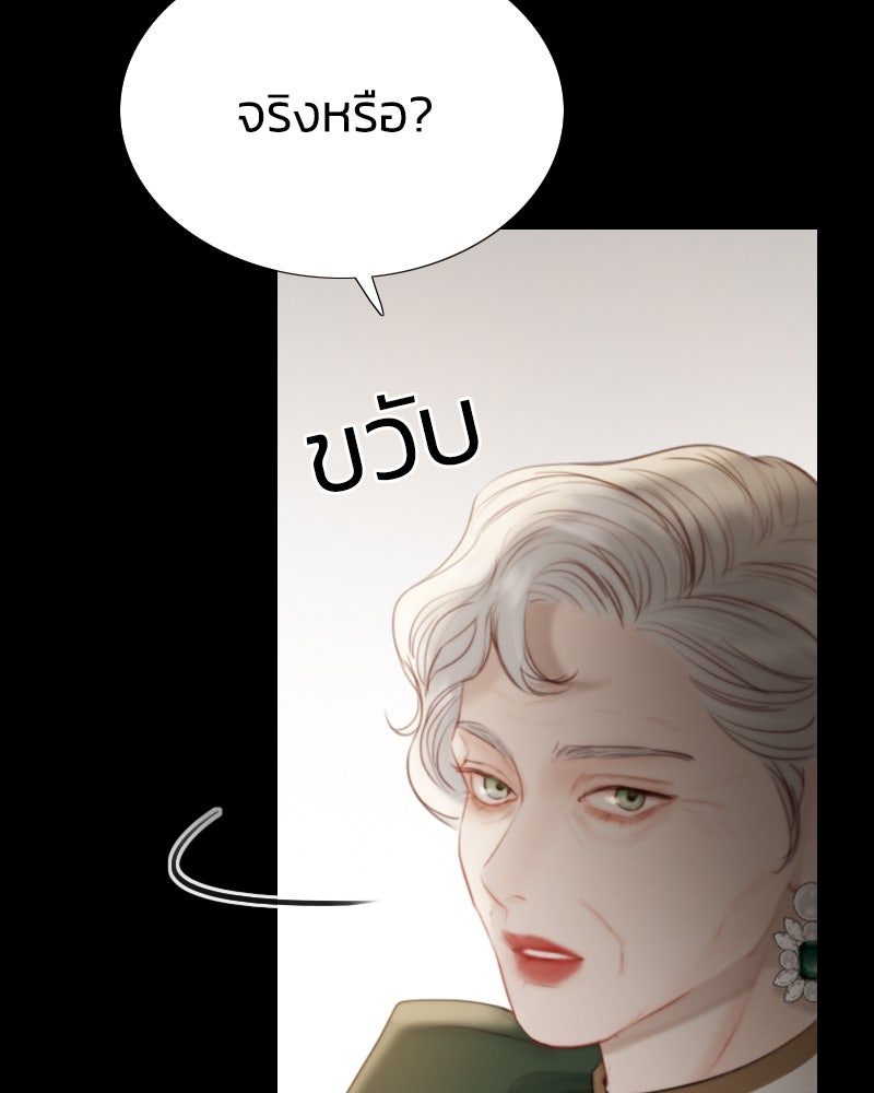 เซเรน่า - หน้า 55