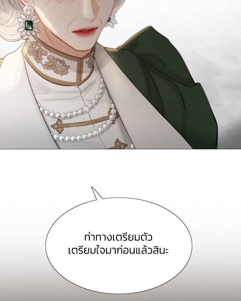เซเรน่า - หน้า 61