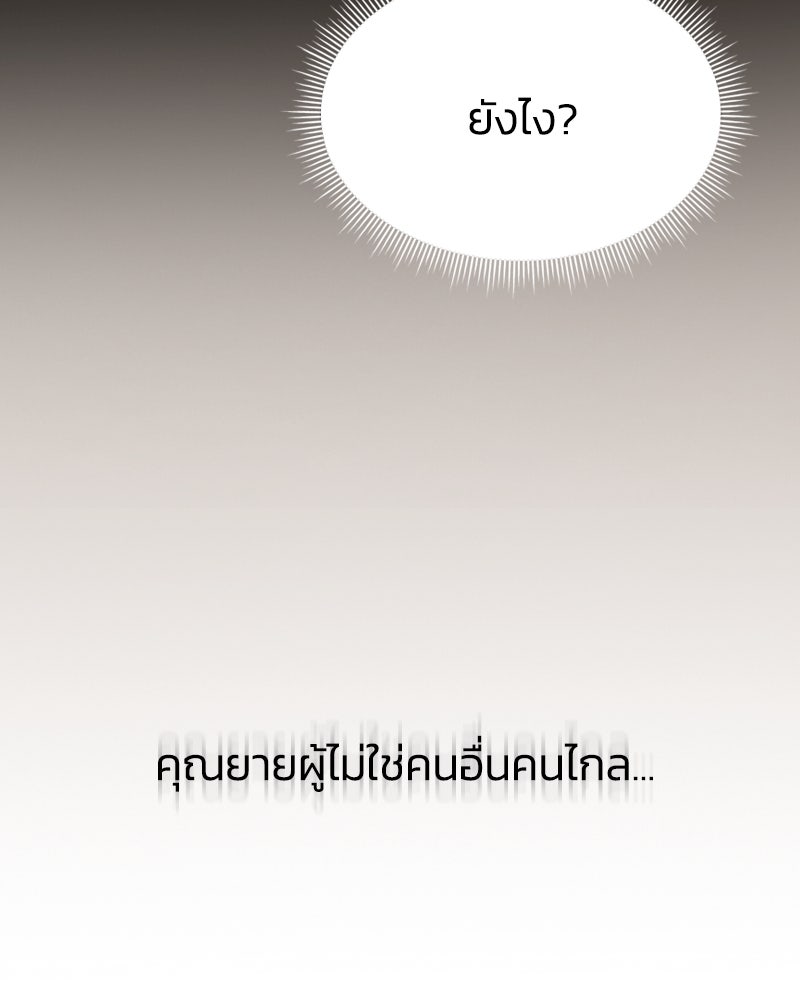 เซเรน่า - หน้า 69