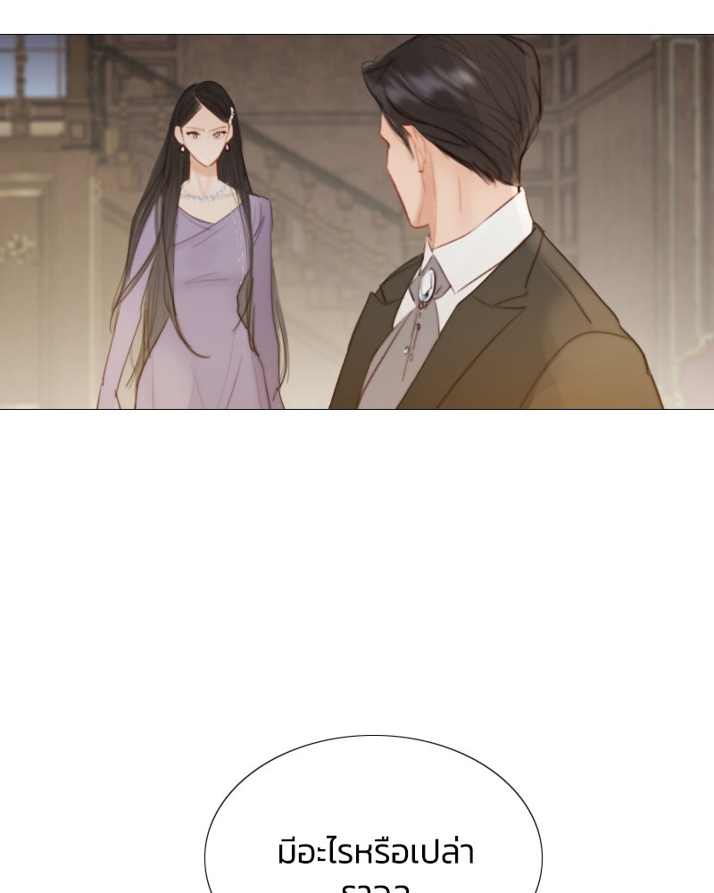 เซเรน่า - หน้า 7